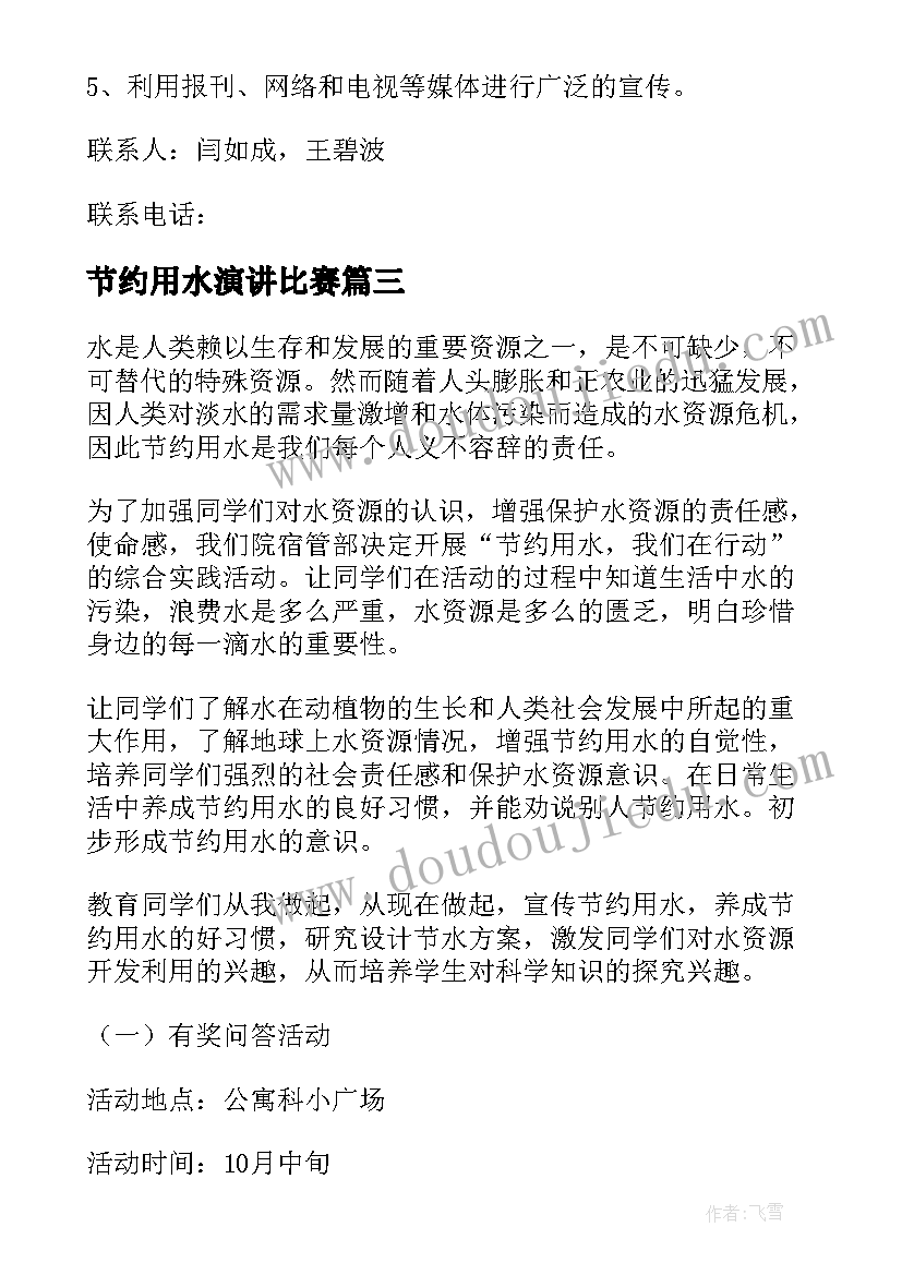 最新会唱歌的瓶宝宝教案反思(精选5篇)