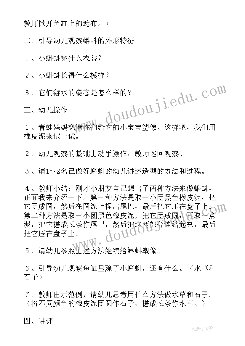 2023年小班美工蛋糕教案(大全7篇)