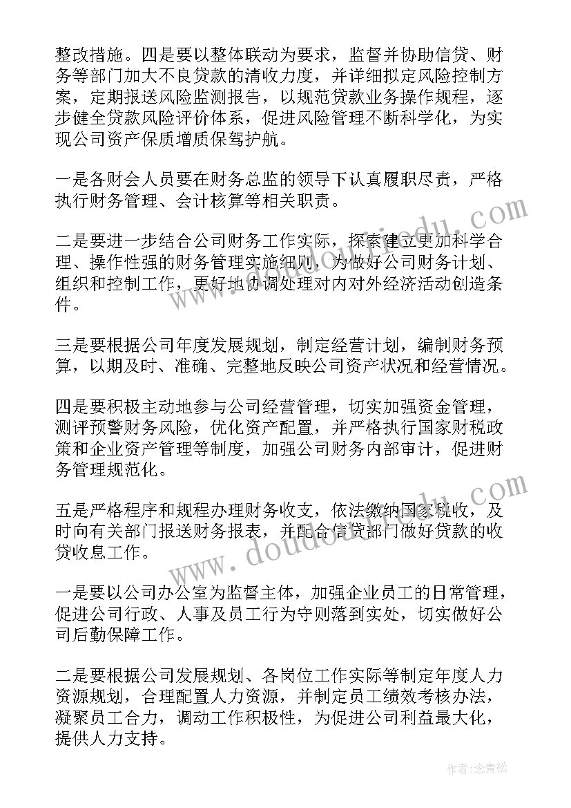 2023年五查五看师德师风自查报告(大全5篇)