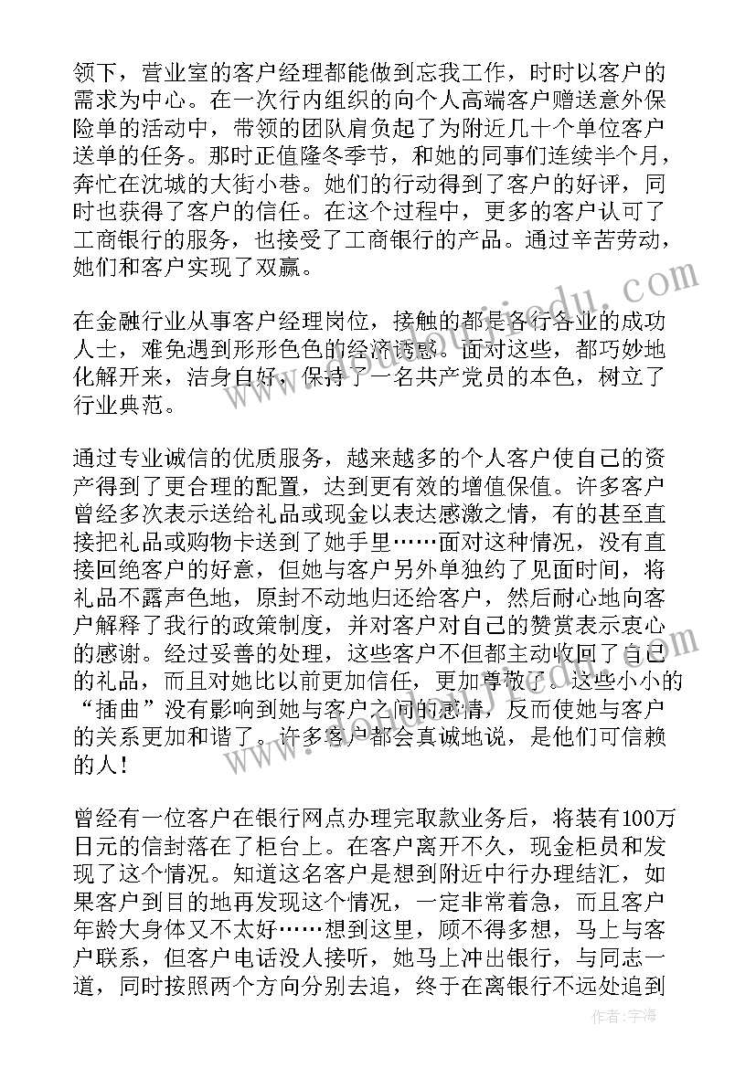 2023年发运员个人年终总结(大全10篇)