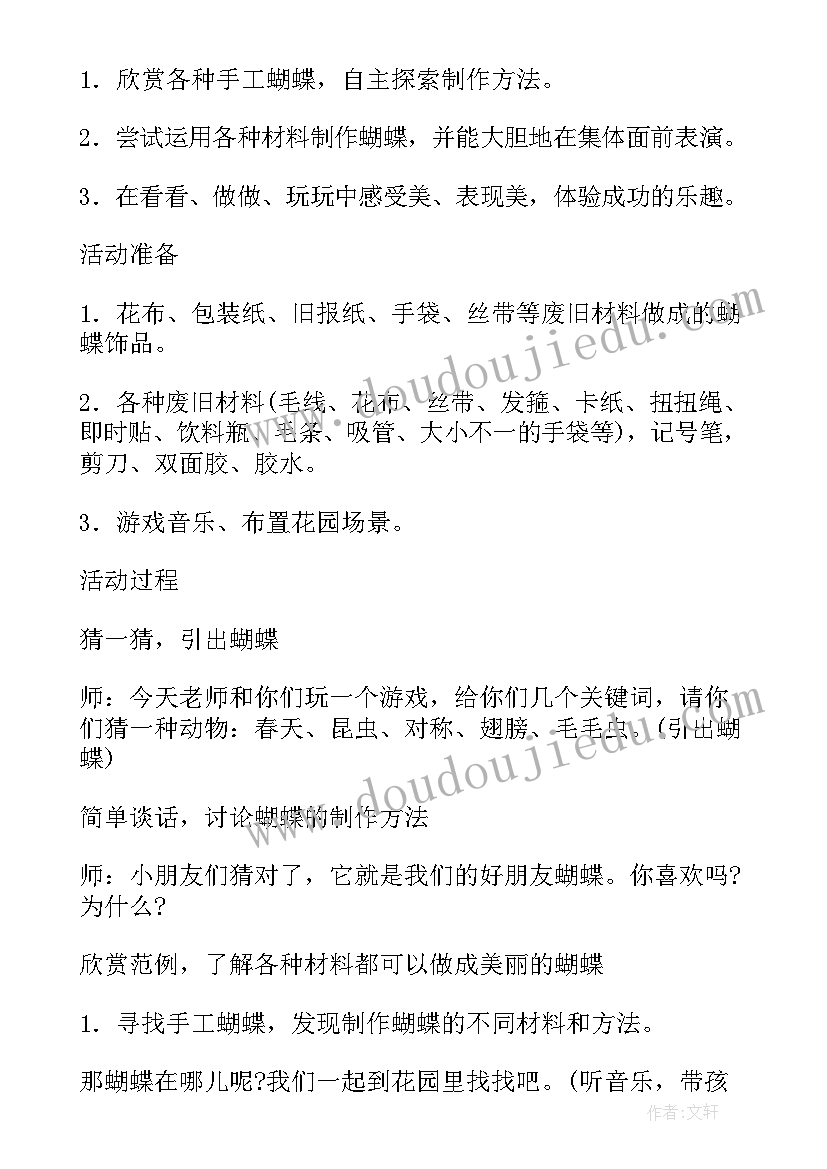 最新幼儿园迎新年舞龙舞狮美篇 幼儿园大班美工活动漂亮的灯笼教案设计(优秀5篇)