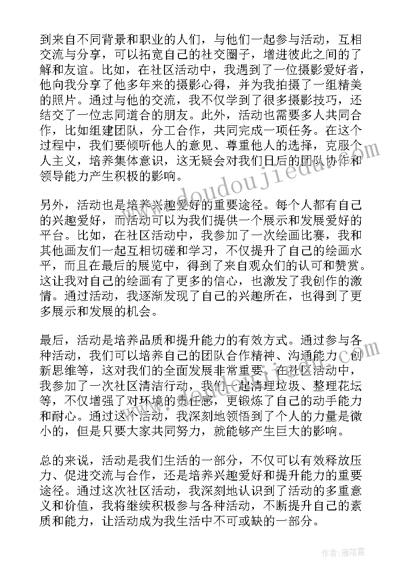 最新滚滚乐总结(大全7篇)