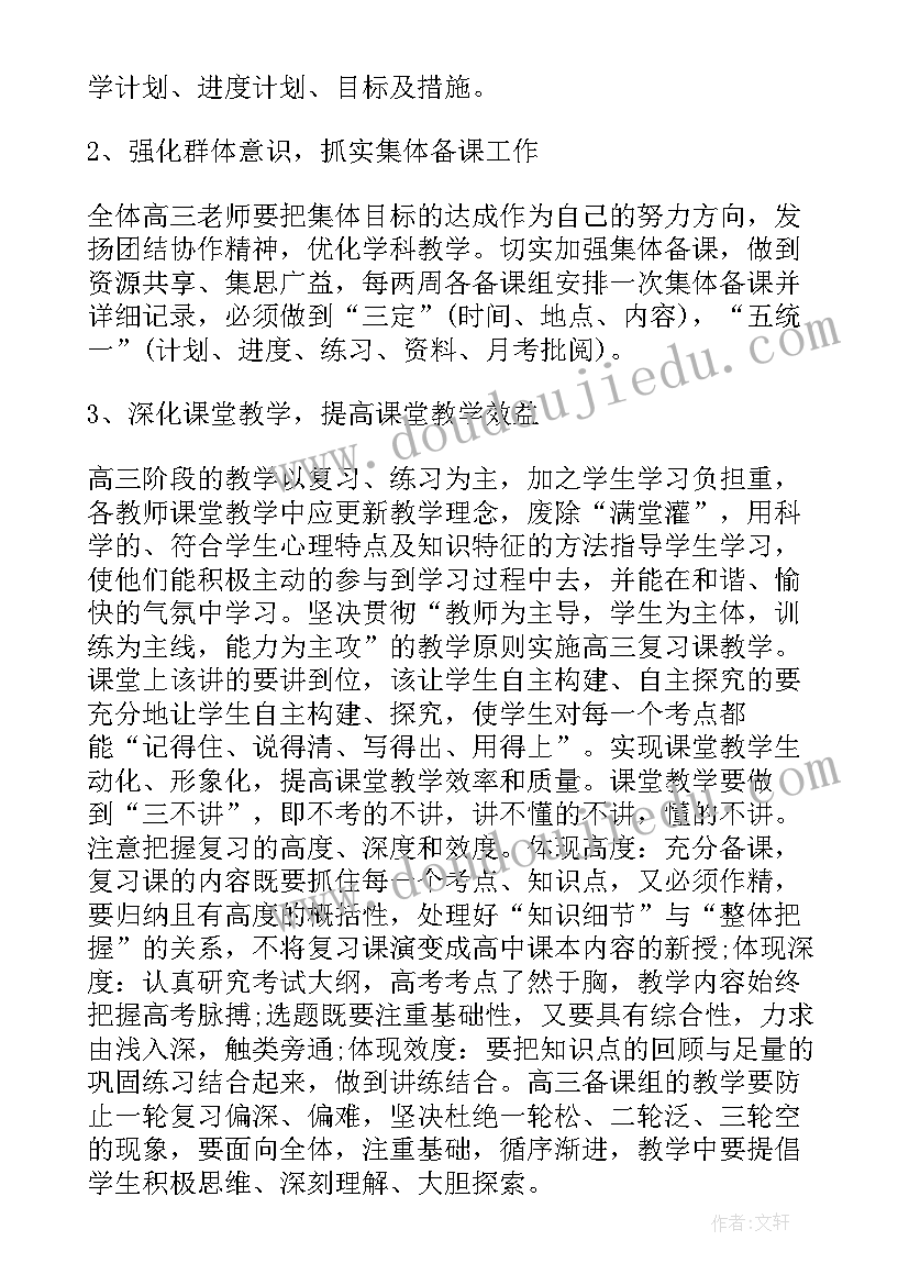 2023年高三第一学期体育教学工作总结(大全10篇)