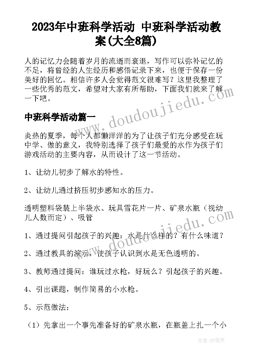 2023年升国旗幼儿园讲话文明礼仪内容(实用5篇)