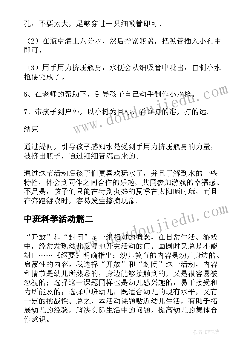 2023年升国旗幼儿园讲话文明礼仪内容(实用5篇)