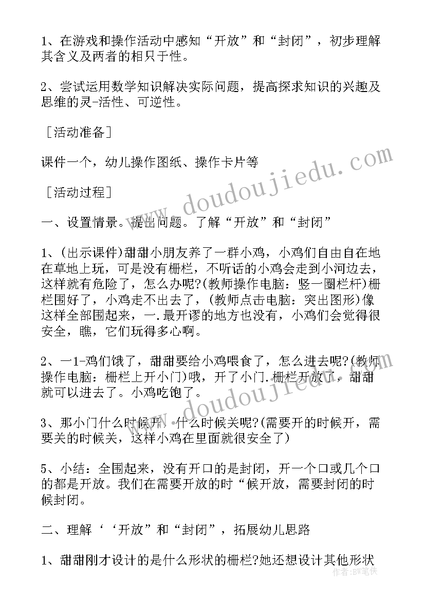 2023年升国旗幼儿园讲话文明礼仪内容(实用5篇)