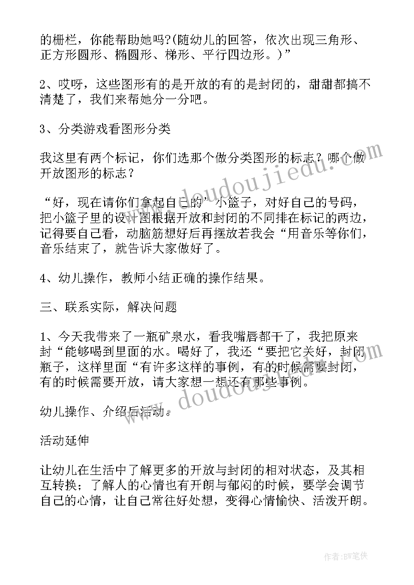 2023年升国旗幼儿园讲话文明礼仪内容(实用5篇)