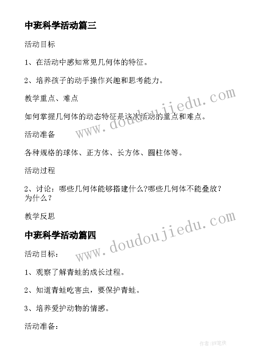 2023年升国旗幼儿园讲话文明礼仪内容(实用5篇)