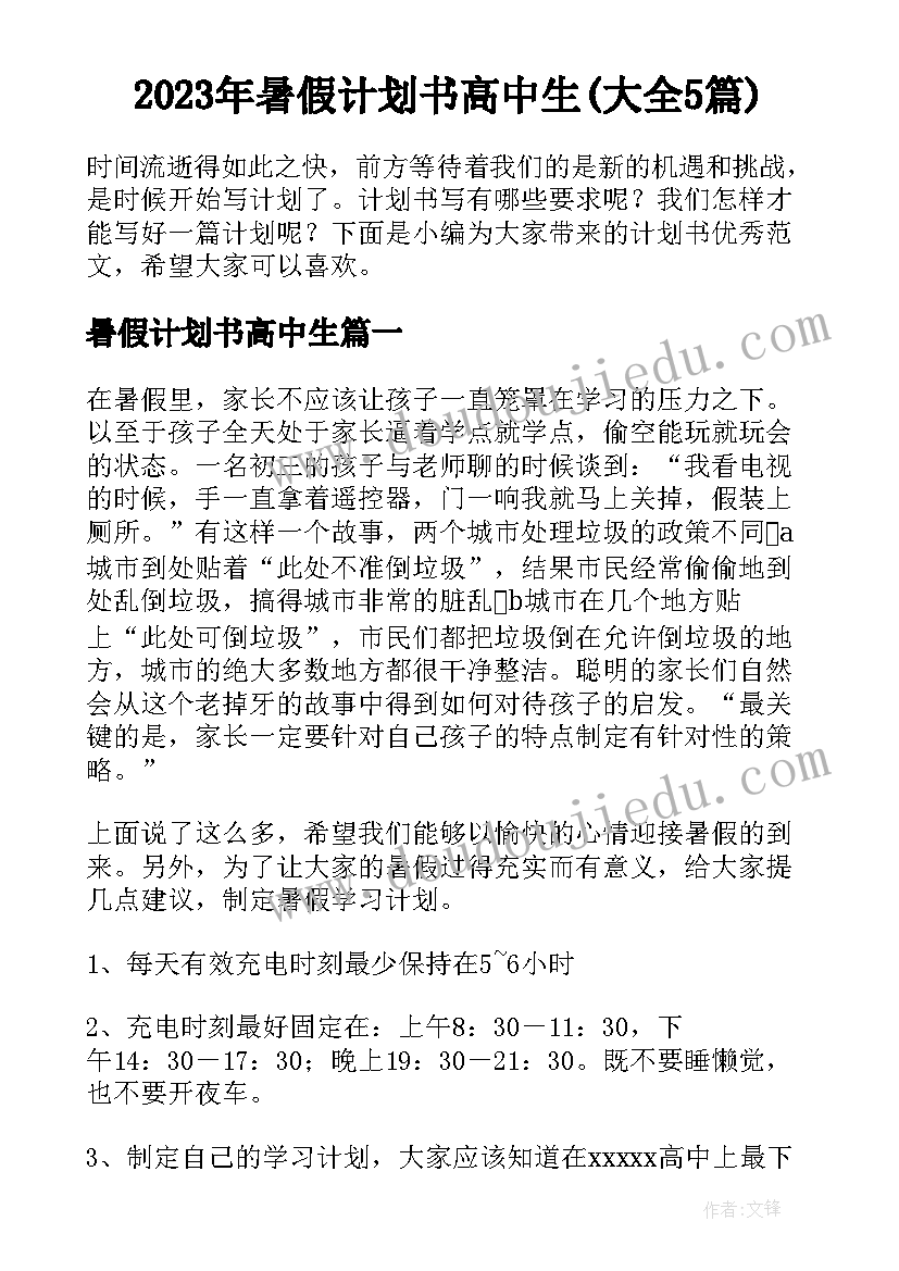 2023年违规宴请心得体会(汇总5篇)