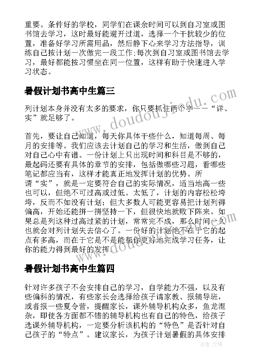 2023年违规宴请心得体会(汇总5篇)