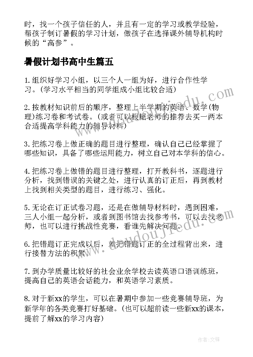 2023年违规宴请心得体会(汇总5篇)