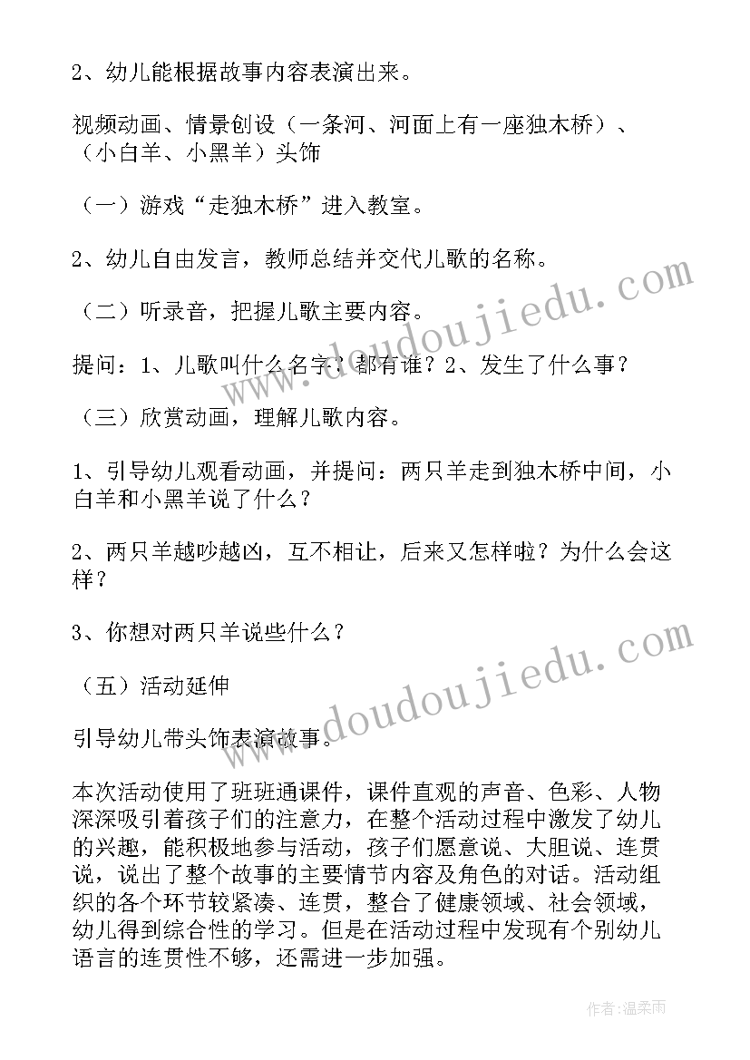 最新跳舞的孩子中班数学活动教案(实用5篇)