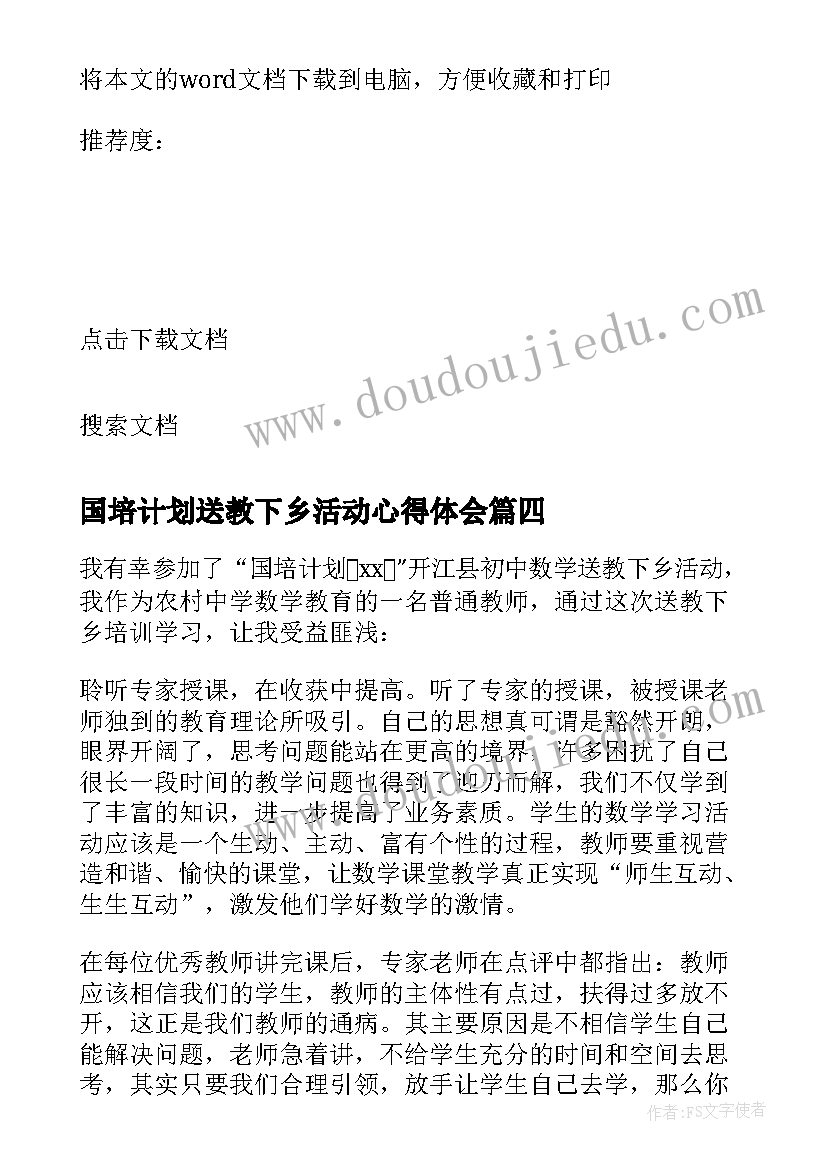 最新大学生机电一体化社会实践报告 机电一体化社会实践报告(模板5篇)