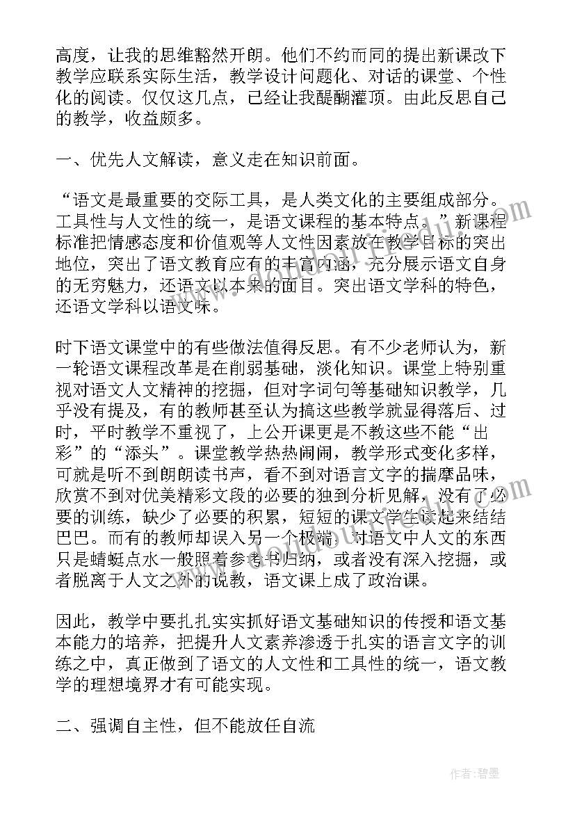 最新国培送教下乡实施方案 国培计划铜梁区送教下乡培训心得(通用5篇)