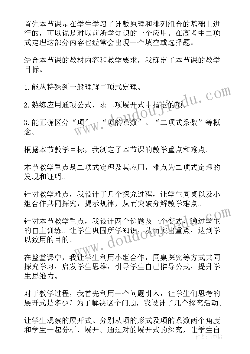 小班常规检查反思 小班教学反思(汇总6篇)