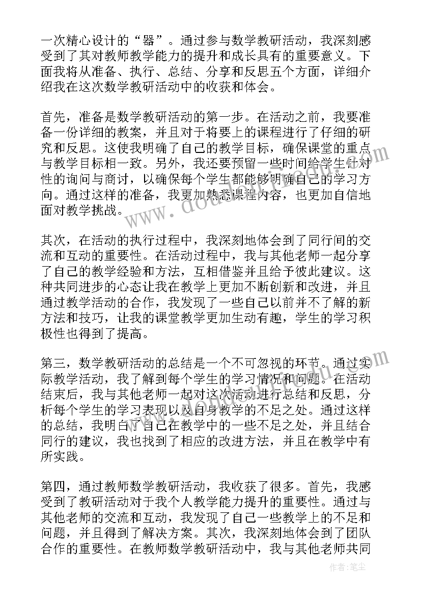 2023年数一数幼儿教案(汇总5篇)