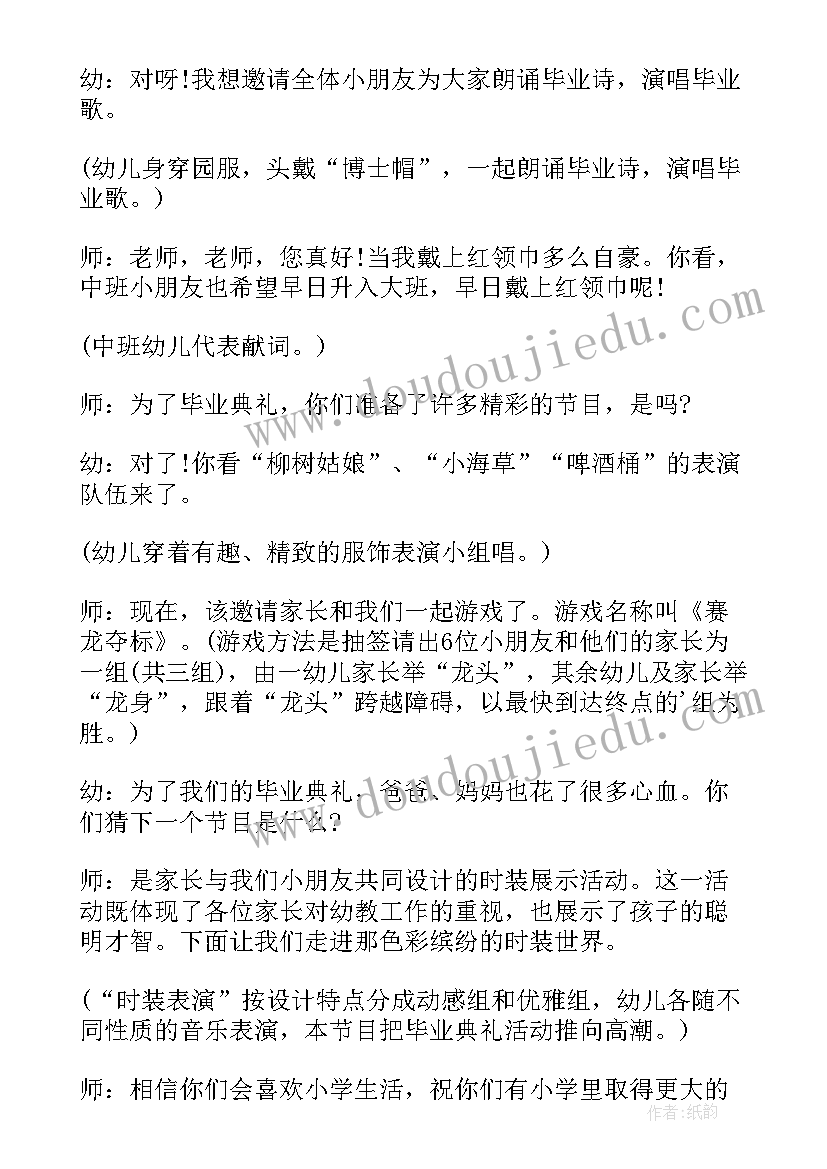 2023年幼儿园小能手比赛方案 幼儿园早操评比活动方案(汇总5篇)