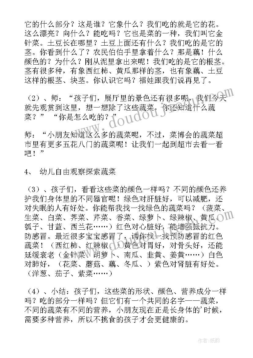 2023年幼儿园中班健康小熊拔牙教案(通用7篇)