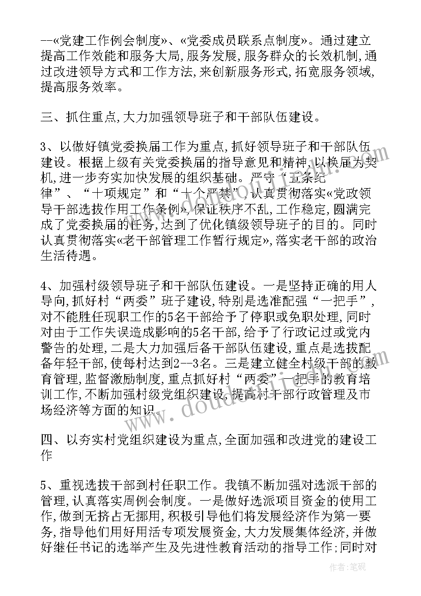 最新留侯论读后感(优秀5篇)