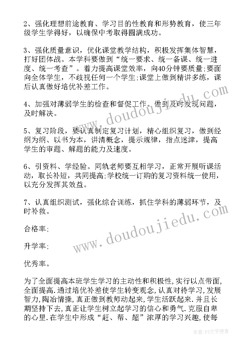 最新人教版三年级数学培优辅差工作计划 三年级数学培优补差工作计划(优质5篇)