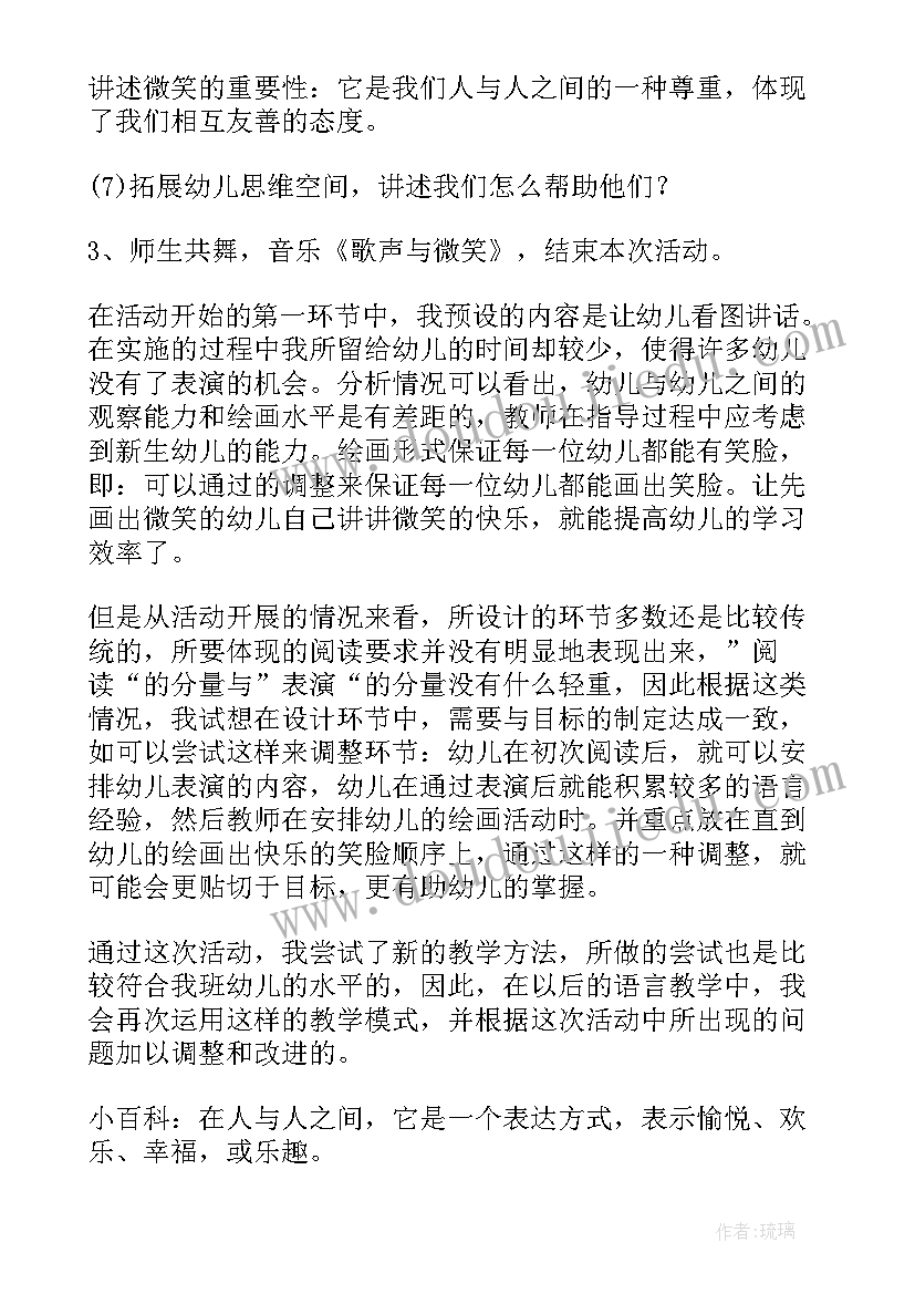 2023年绕口令大班教案反思(大全5篇)