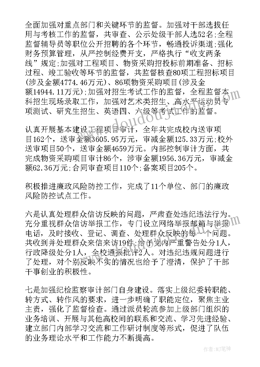 2023年党风廉建设自检自查报告 学校党风廉政建设自查报告(实用5篇)