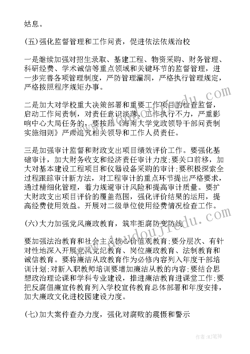 2023年党风廉建设自检自查报告 学校党风廉政建设自查报告(实用5篇)