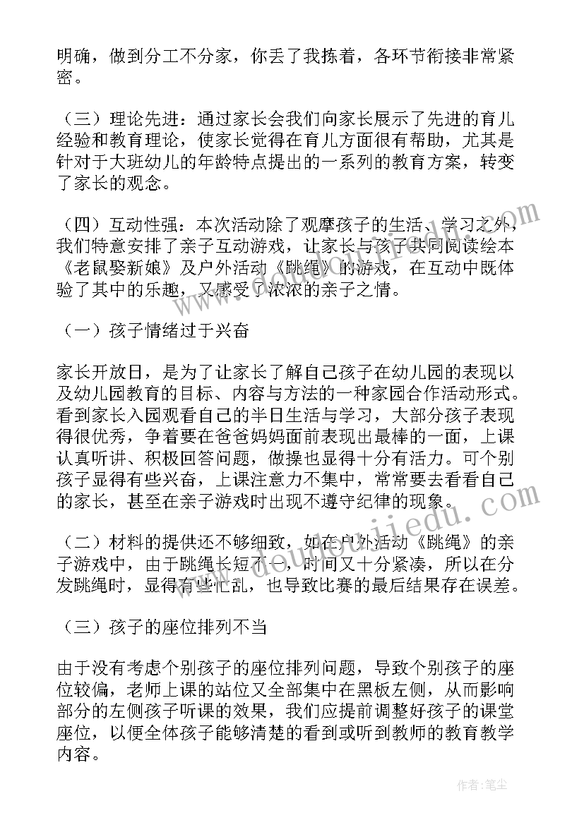 最新大学生生命教育心得体会内容摘要 大学生生命安全教育心得体会(汇总5篇)