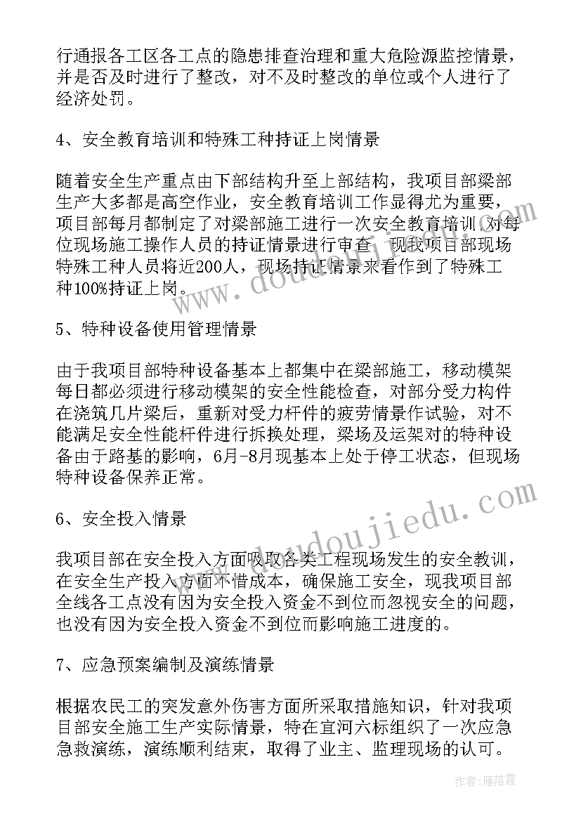 自我风险评估报告(模板5篇)