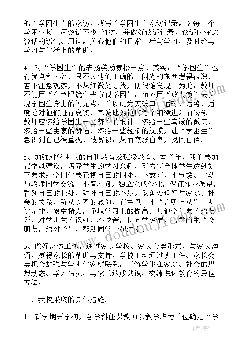 2023年中学控烟工作计划(通用10篇)