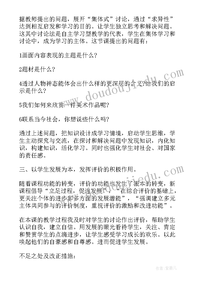 2023年猫教学反思第一课时 燕子教学反思教学反思(优秀5篇)