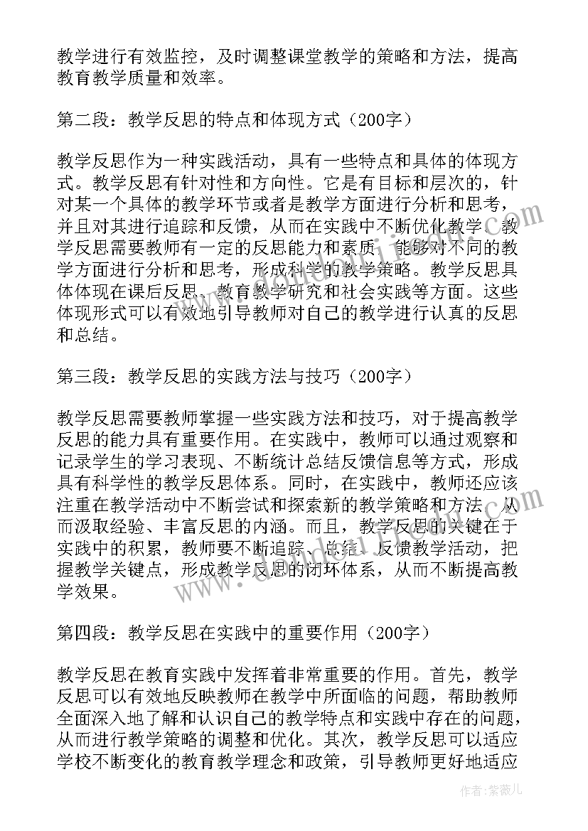 2023年猫教学反思第一课时 燕子教学反思教学反思(优秀5篇)