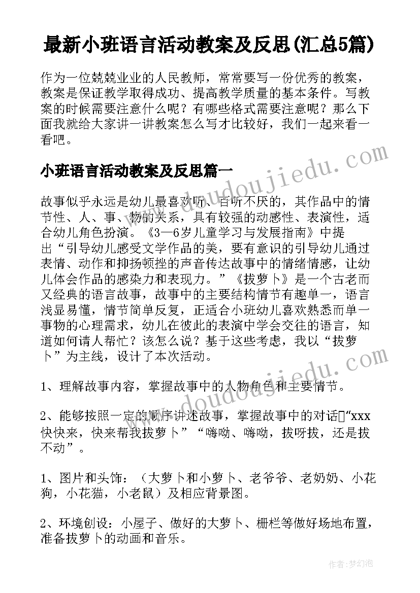 最新疫情防控检查报告及整改措施(优秀5篇)