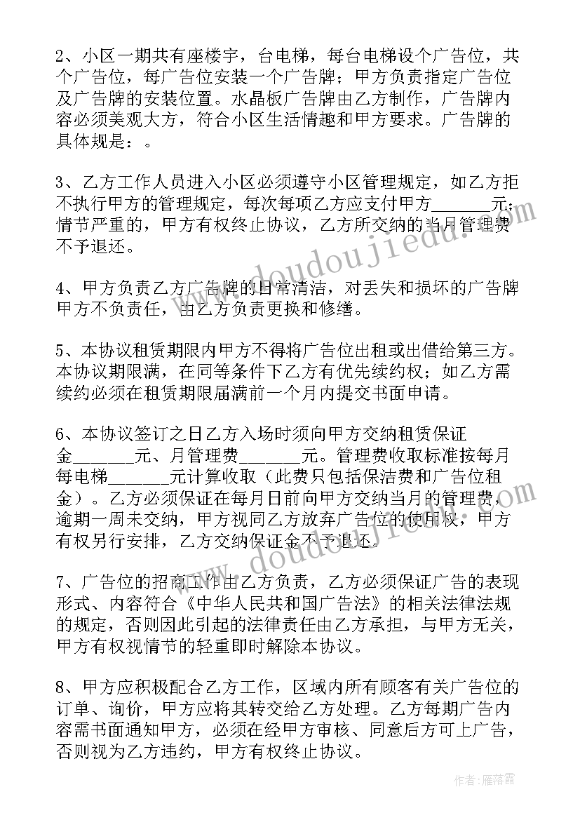 2023年电梯质保合同 电梯维修合同(优秀10篇)