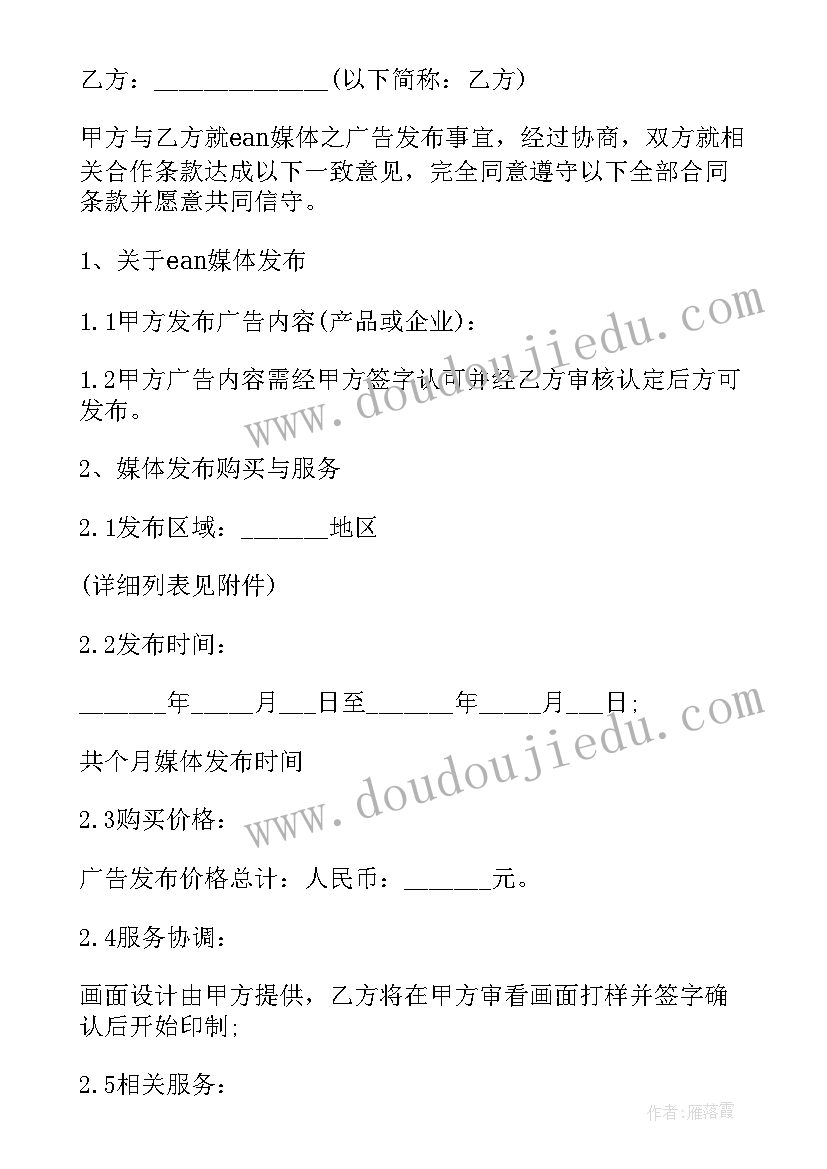 2023年电梯质保合同 电梯维修合同(优秀10篇)