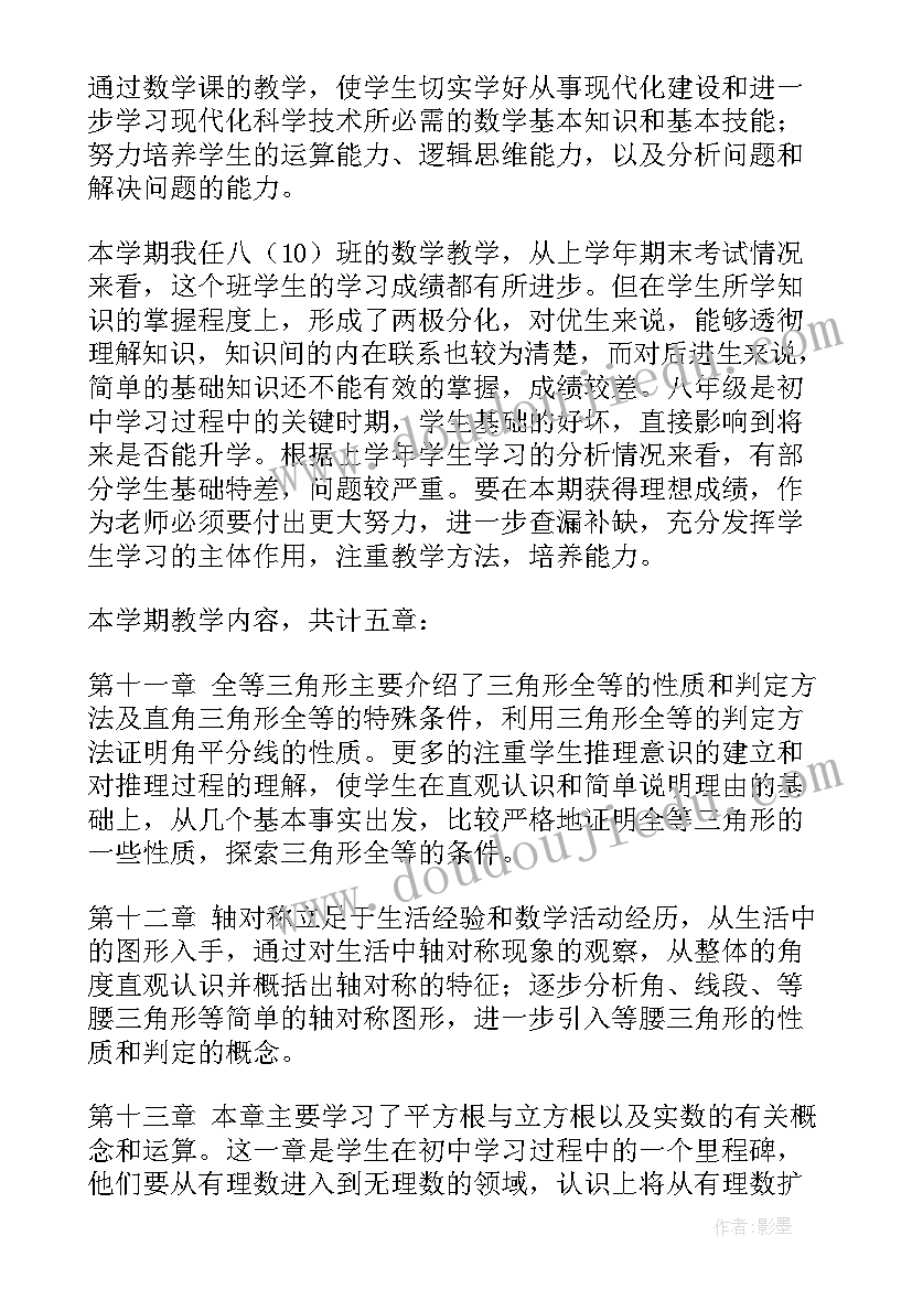 2023年高效数学课堂课题研究计划(模板5篇)