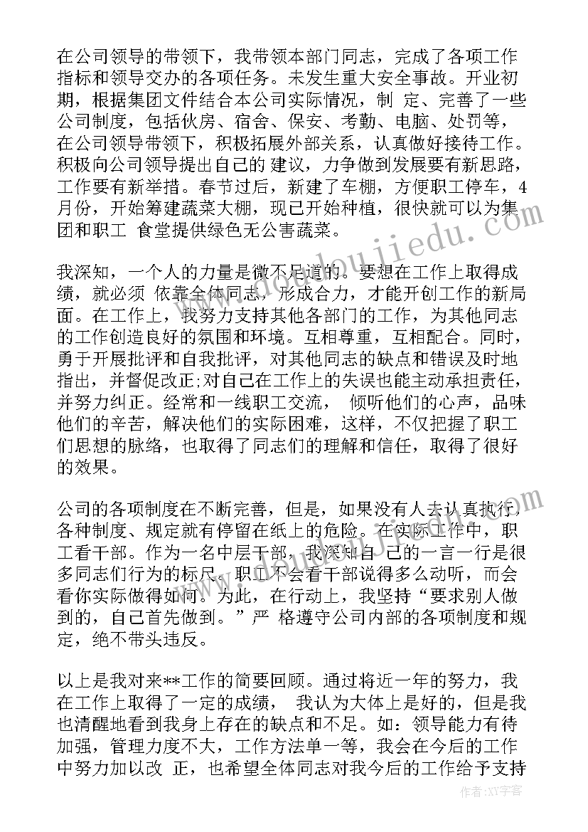 2023年团队经理个人工作总结(实用5篇)