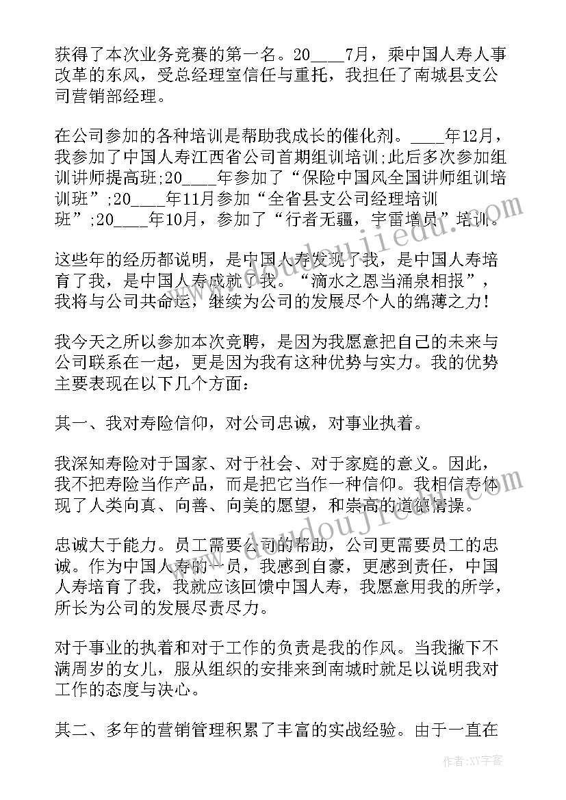 2023年团队经理个人工作总结(实用5篇)