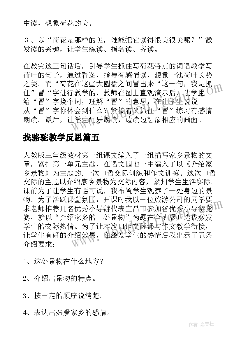 2023年读书交流会主持词开场白和结束语小学 读书活动主持词开场白与结束语(大全5篇)