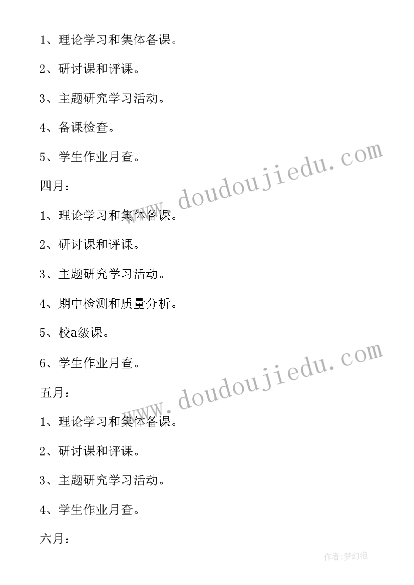 最新小学英语教研组计划(汇总6篇)