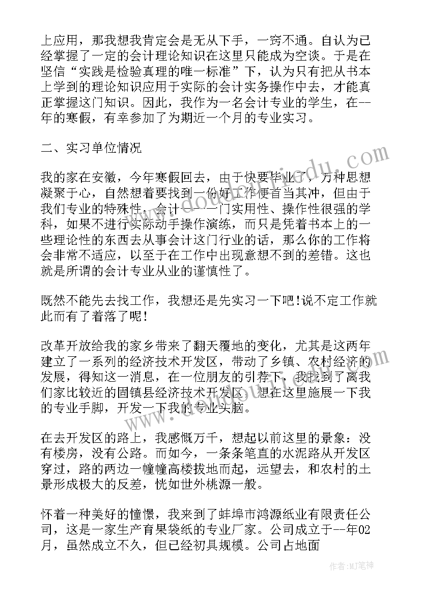 最新个人总结公文格式(通用5篇)