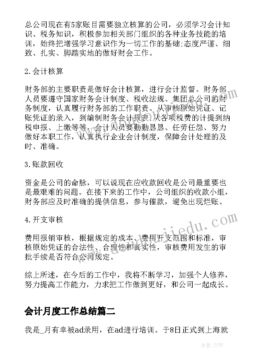 最新防疫安全国旗下讲话幼儿园 安全国旗下讲话(优质7篇)