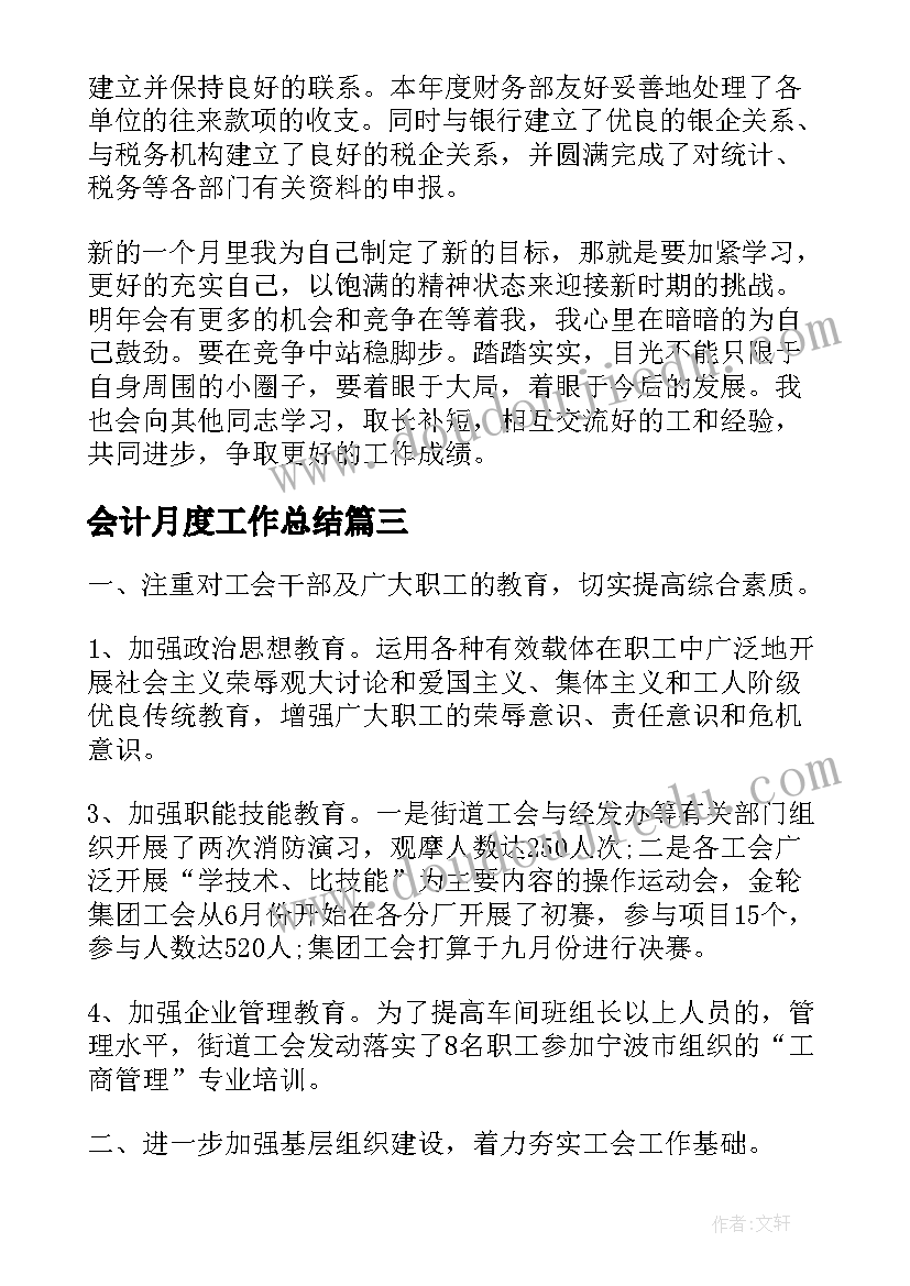 最新防疫安全国旗下讲话幼儿园 安全国旗下讲话(优质7篇)