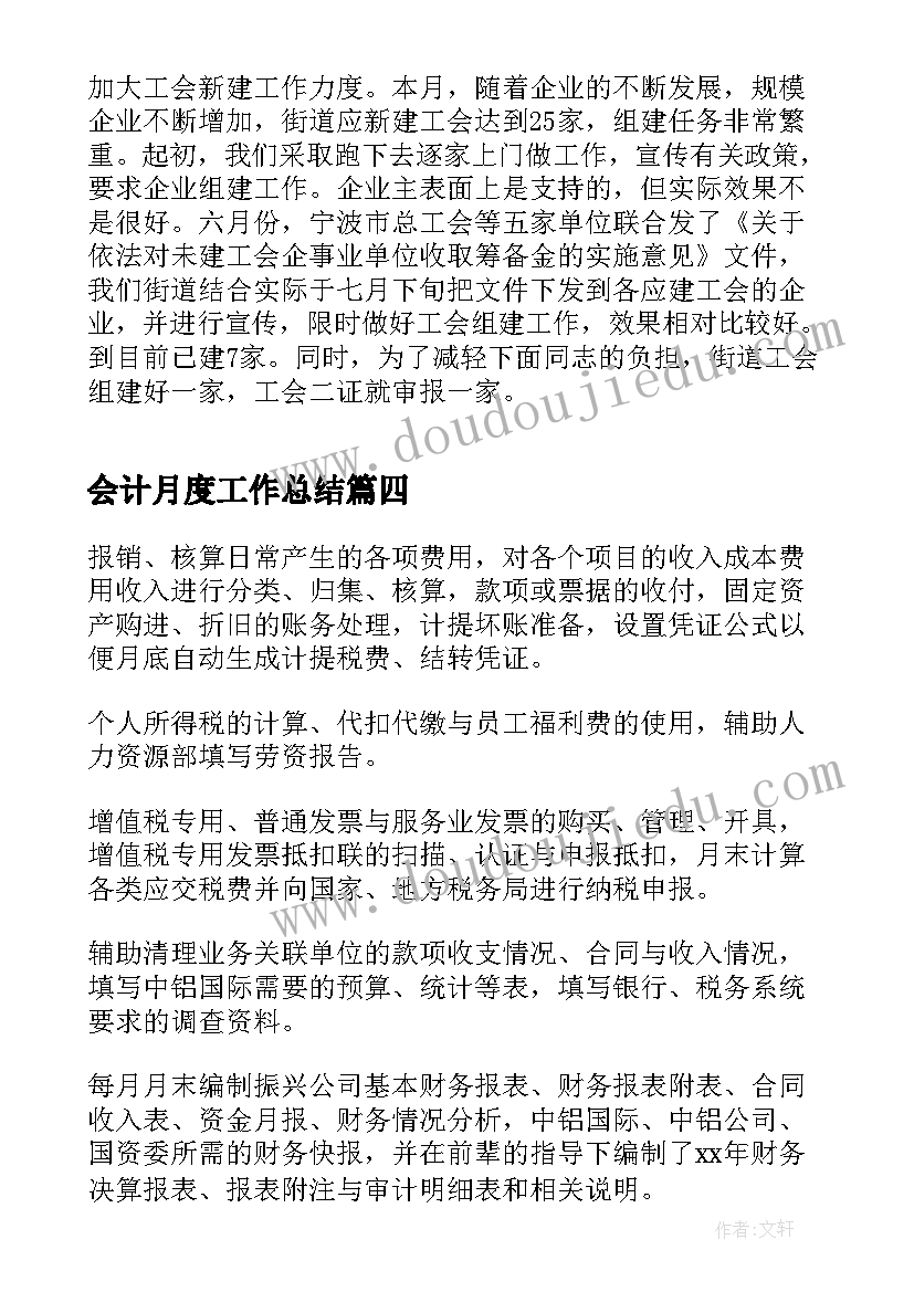 最新防疫安全国旗下讲话幼儿园 安全国旗下讲话(优质7篇)