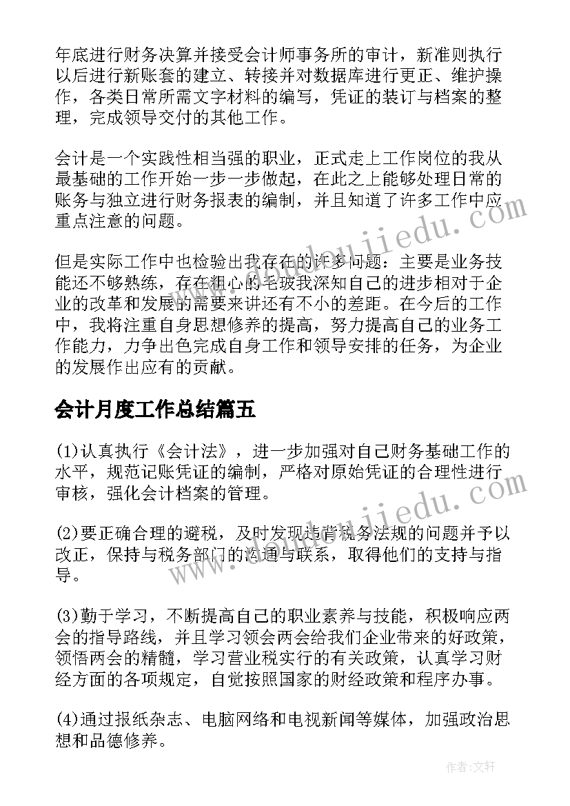 最新防疫安全国旗下讲话幼儿园 安全国旗下讲话(优质7篇)