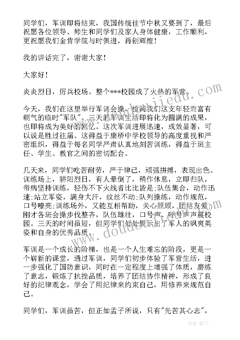 2023年军训教官总结发言 军训总结教官发言稿(大全6篇)