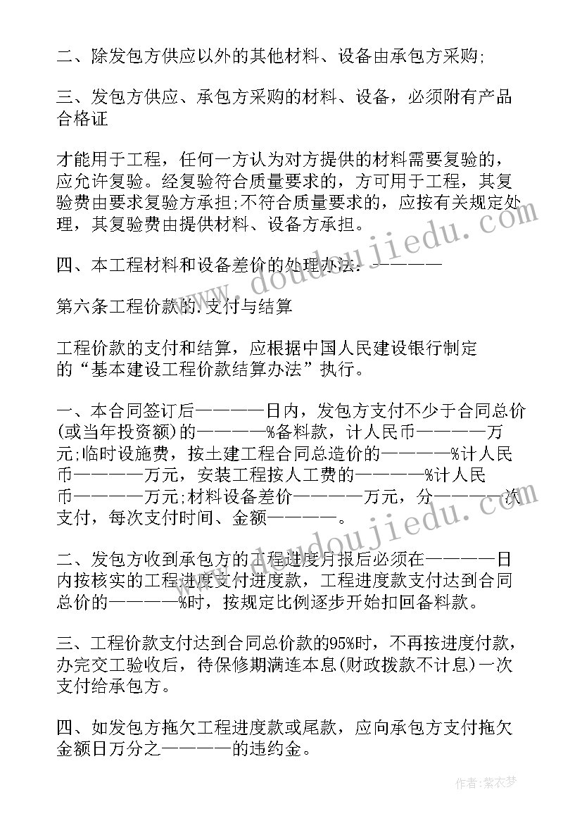 2023年木安装注意事项 安装承包合同协议书(大全6篇)