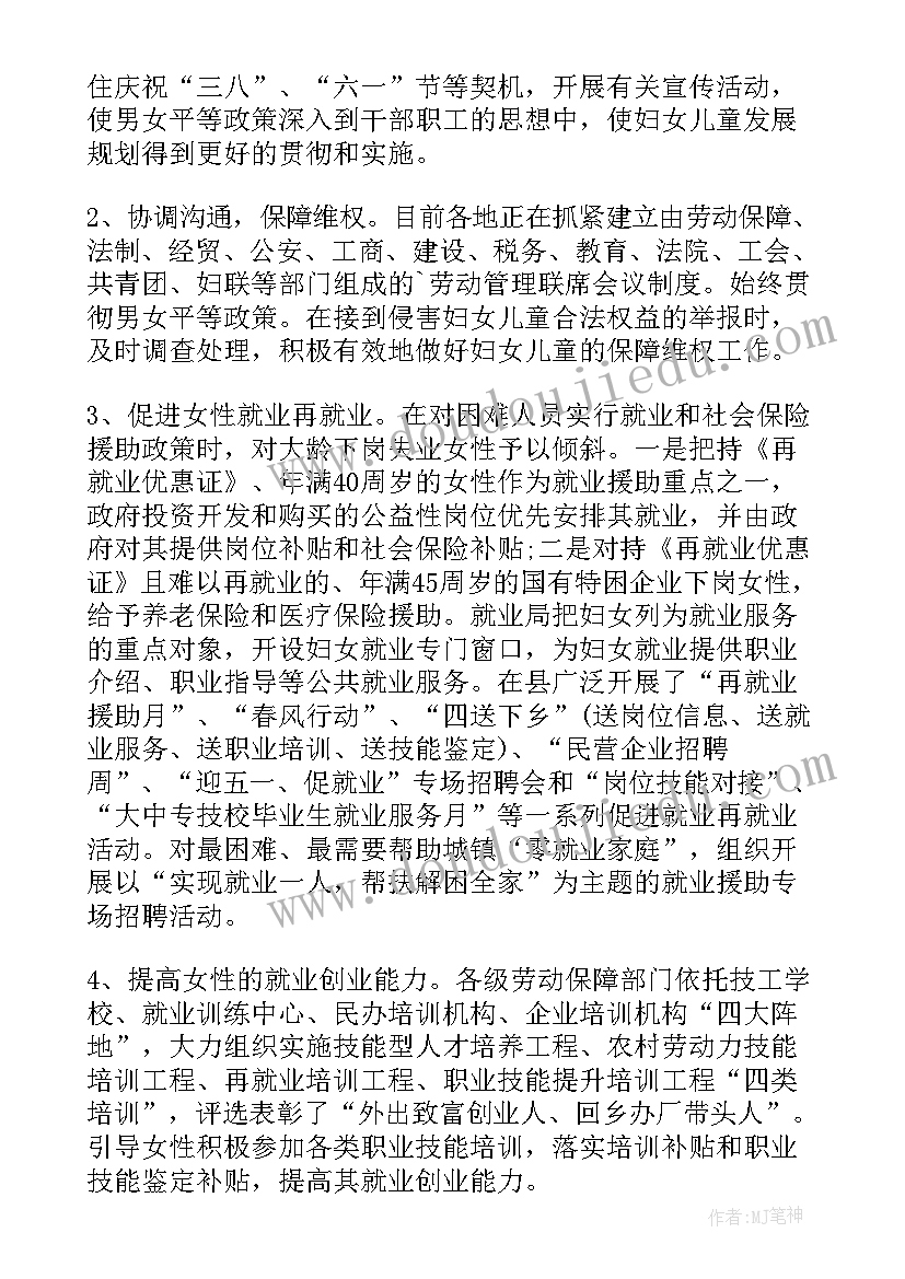 2023年人保述职报告总结(模板5篇)