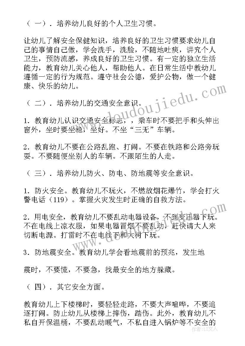 2023年第一届党支部委员会会议记录 党支部委员会会议记录(汇总5篇)