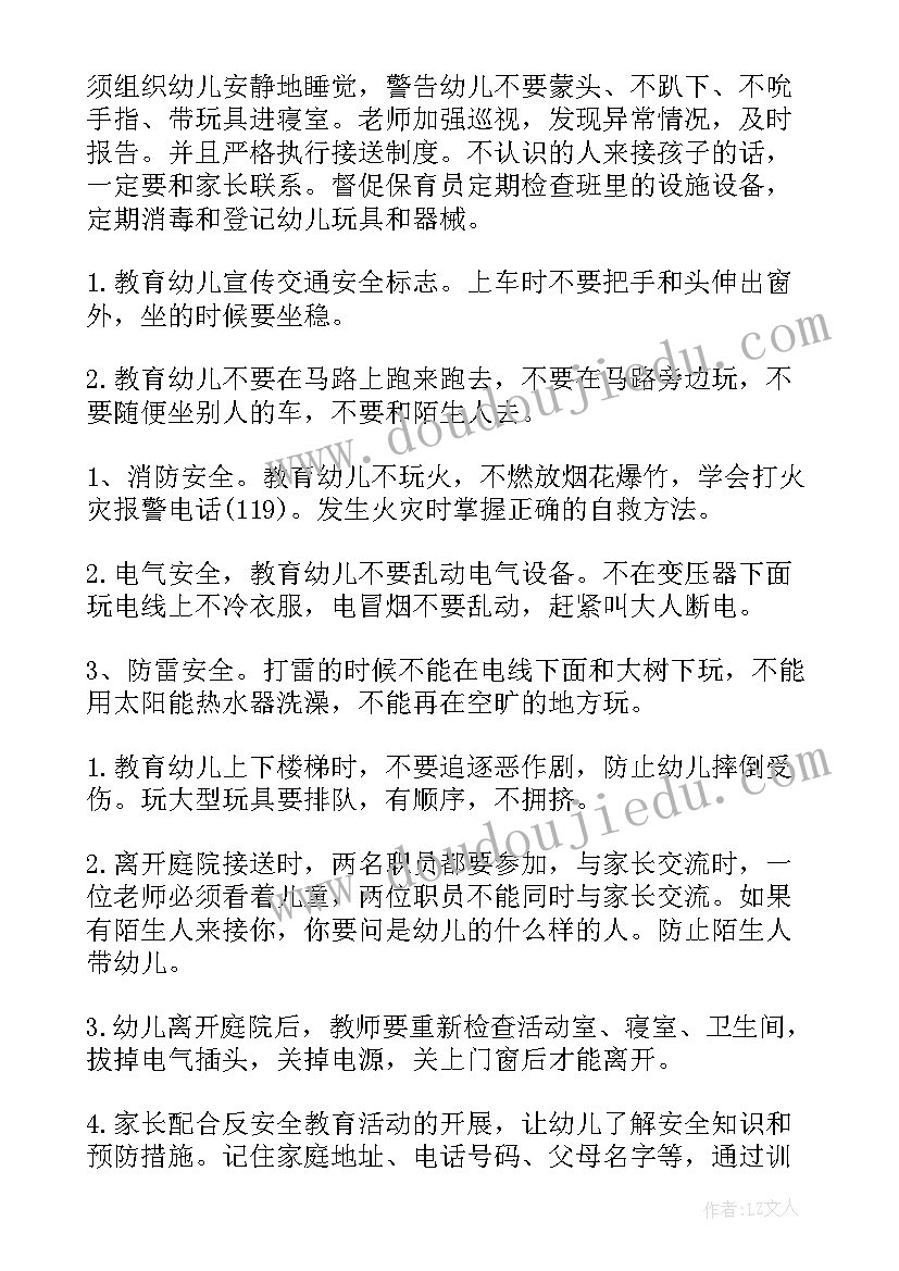 2023年第一届党支部委员会会议记录 党支部委员会会议记录(汇总5篇)